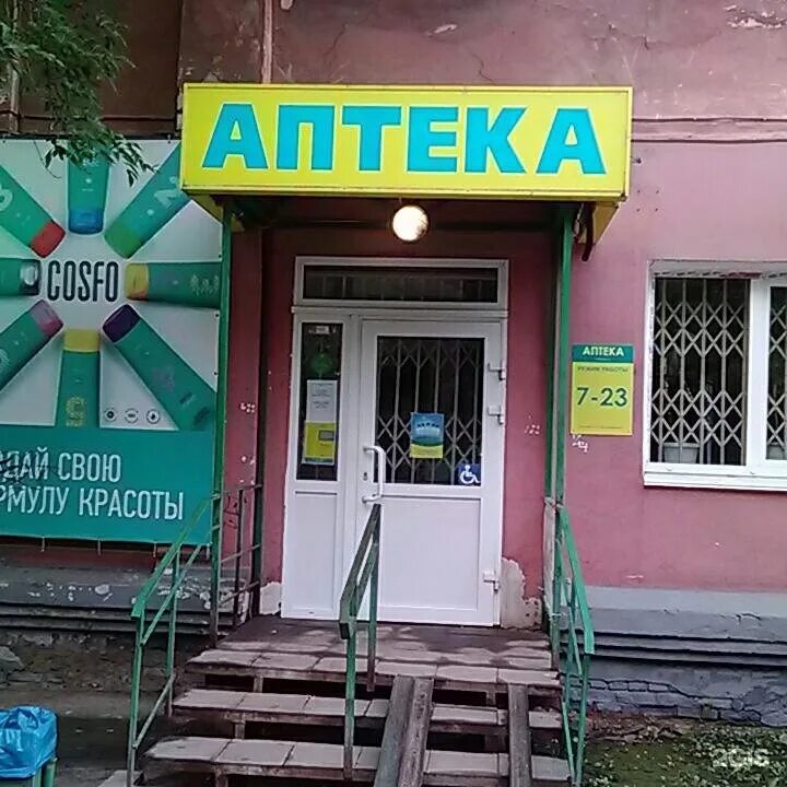 аптека 24 верхняя пышма. мужества 24 аптека аптека. аптека 24 телефон. красных командиров 27 живика. аптека 24 люберцы.