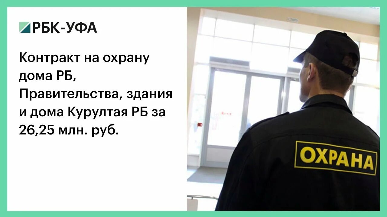 Охрана семейная пара вахта москва. Трудоустройство охрана. Требуется охранник. Требуются охранники 4 разряда. Охранник на посту.