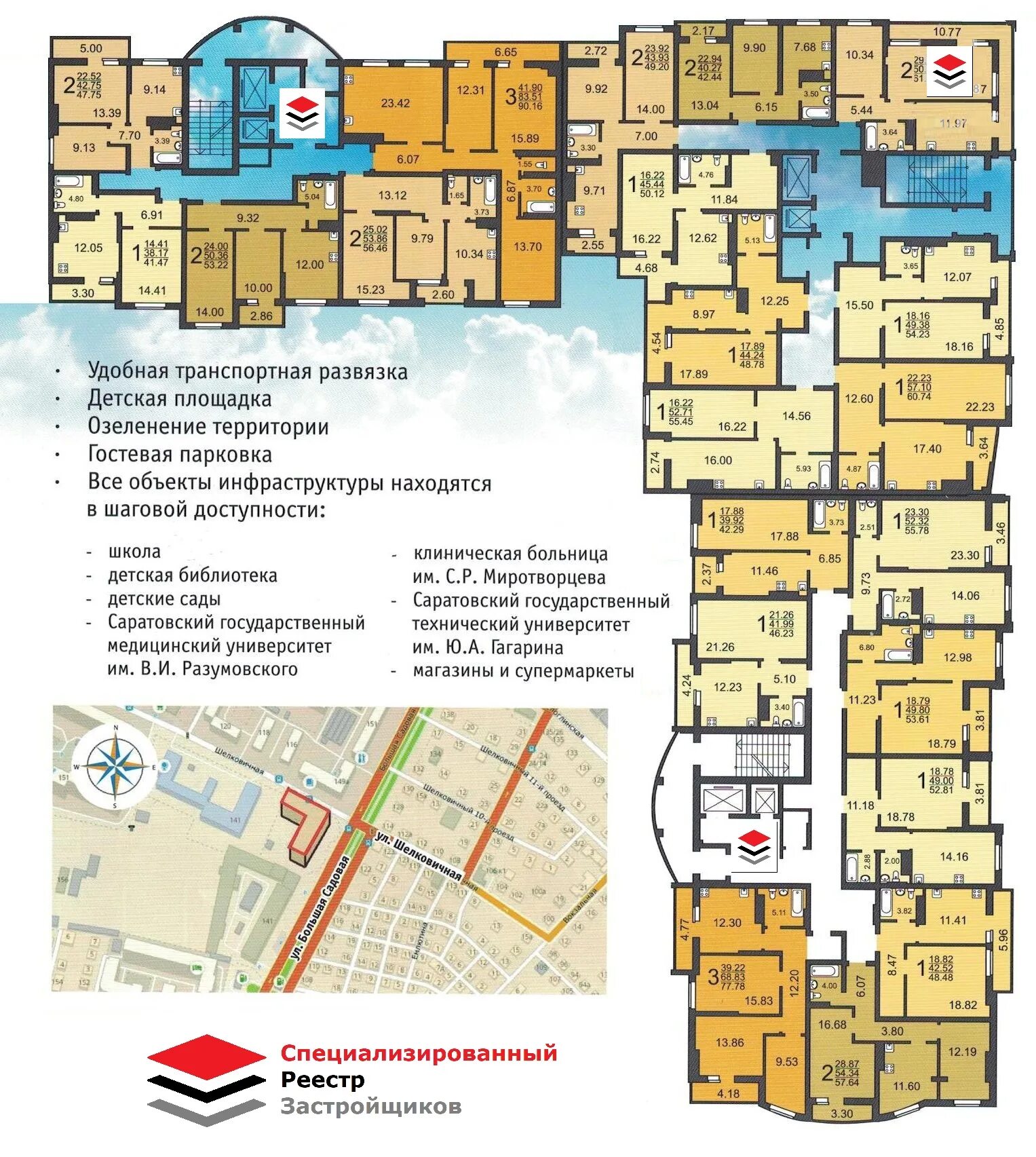 планировка квартиры на энтузиастов планировка. поэтажная планировка. саратов жк авиатор 2 планировка. жк рубин саратов. планировка 2 квартиры в жк подворье саратов.