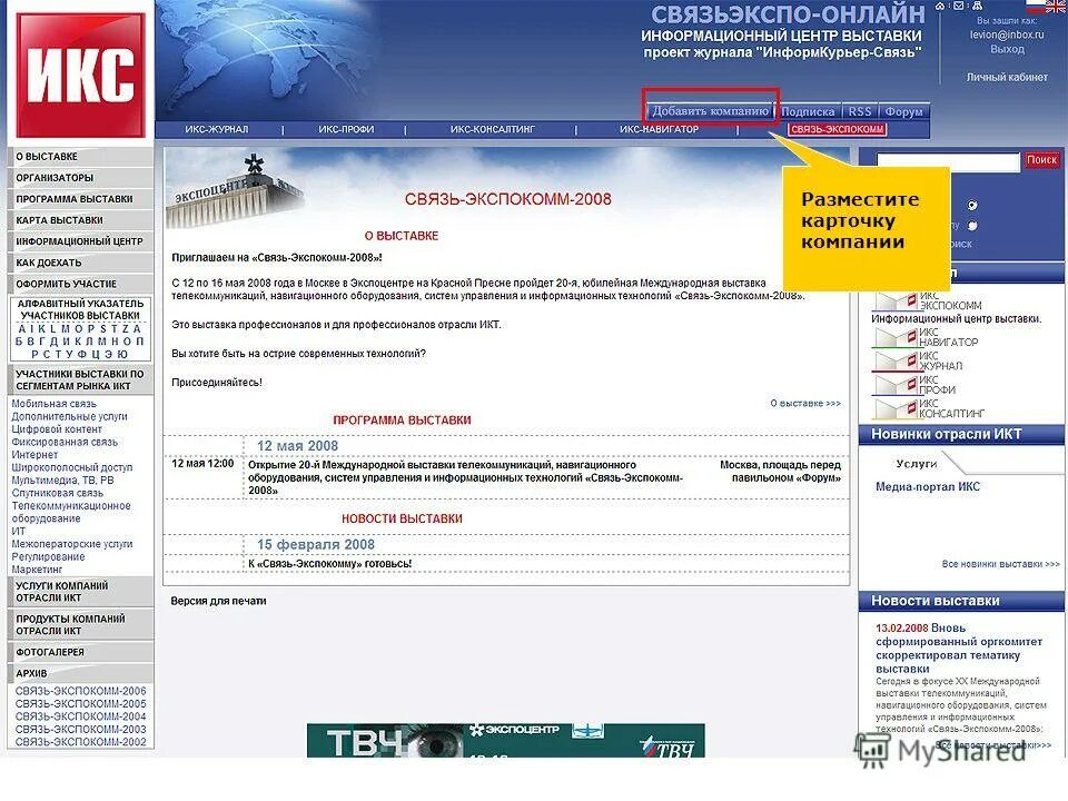 Спонсирование частных компаний государством как называется. Приложение для обмена фотографиями и видеозаписями. Категории на сайте. Размещений форум. Форум записи.