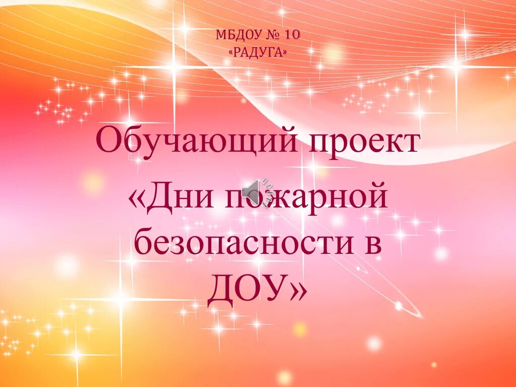 До новых встреч. До новых встреч дорогие друзья. До новых встреч для презентации. LJ YKDS[ dcnhtx. Спасибо до новых встреч