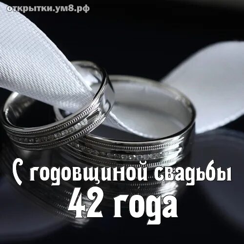 38 Лет свадьбы поздравления. Ртутная годовщина свадьбы. Поздравления с днём свадьбы 38 лет совместной жизни. Стальная свадьба поздравления. С годовщиной 38 лет