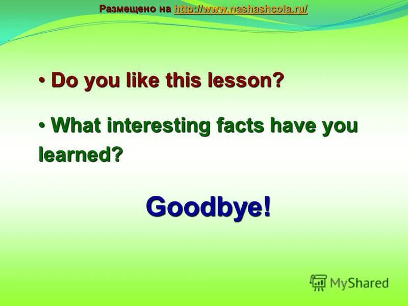 Do you like these lessons. Смайлики для урока английского языка. Do you like these lessons. Урок рефлексии на уроке английского. Did you like the lesson.