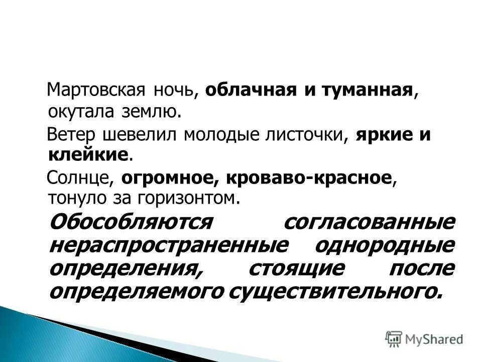 Ветер шевелил молодые листочки