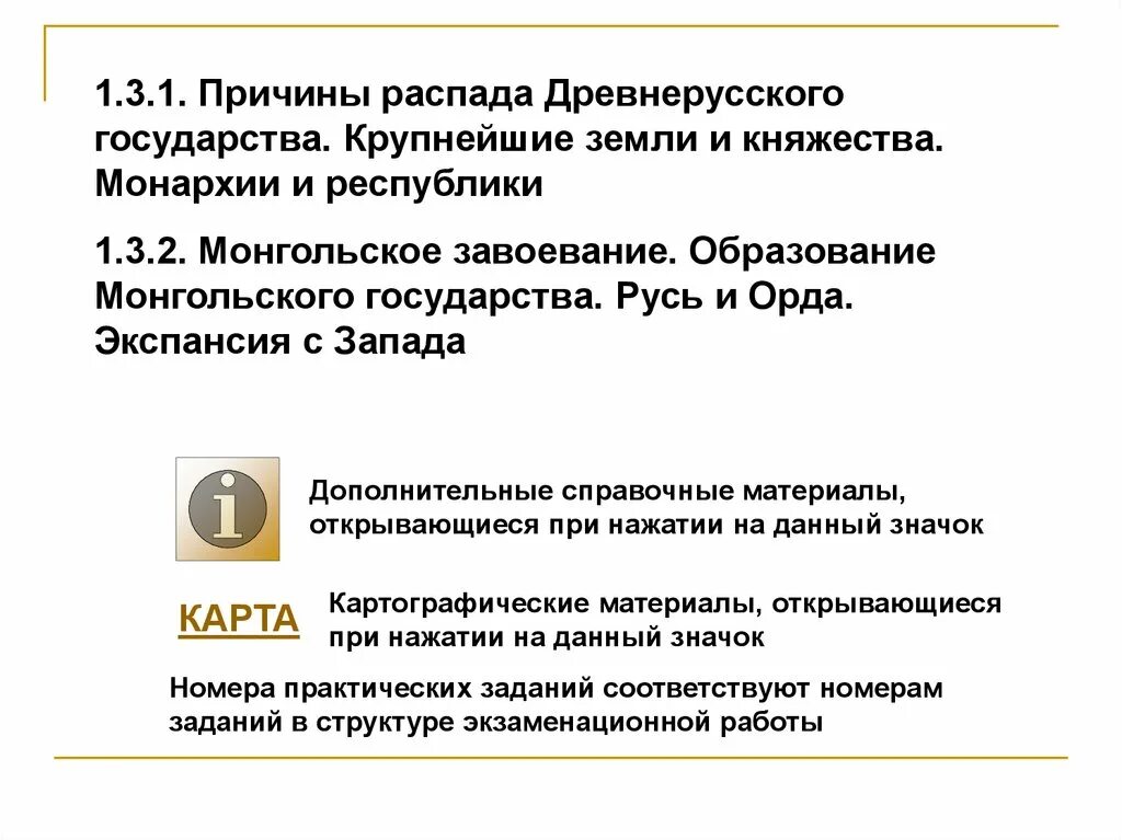 Причины распада руси 6. Причины распада древнерусского государства. Причины распада древнерусского. Причины распада государства Русь. Предпосылки распада древнерусского государства.