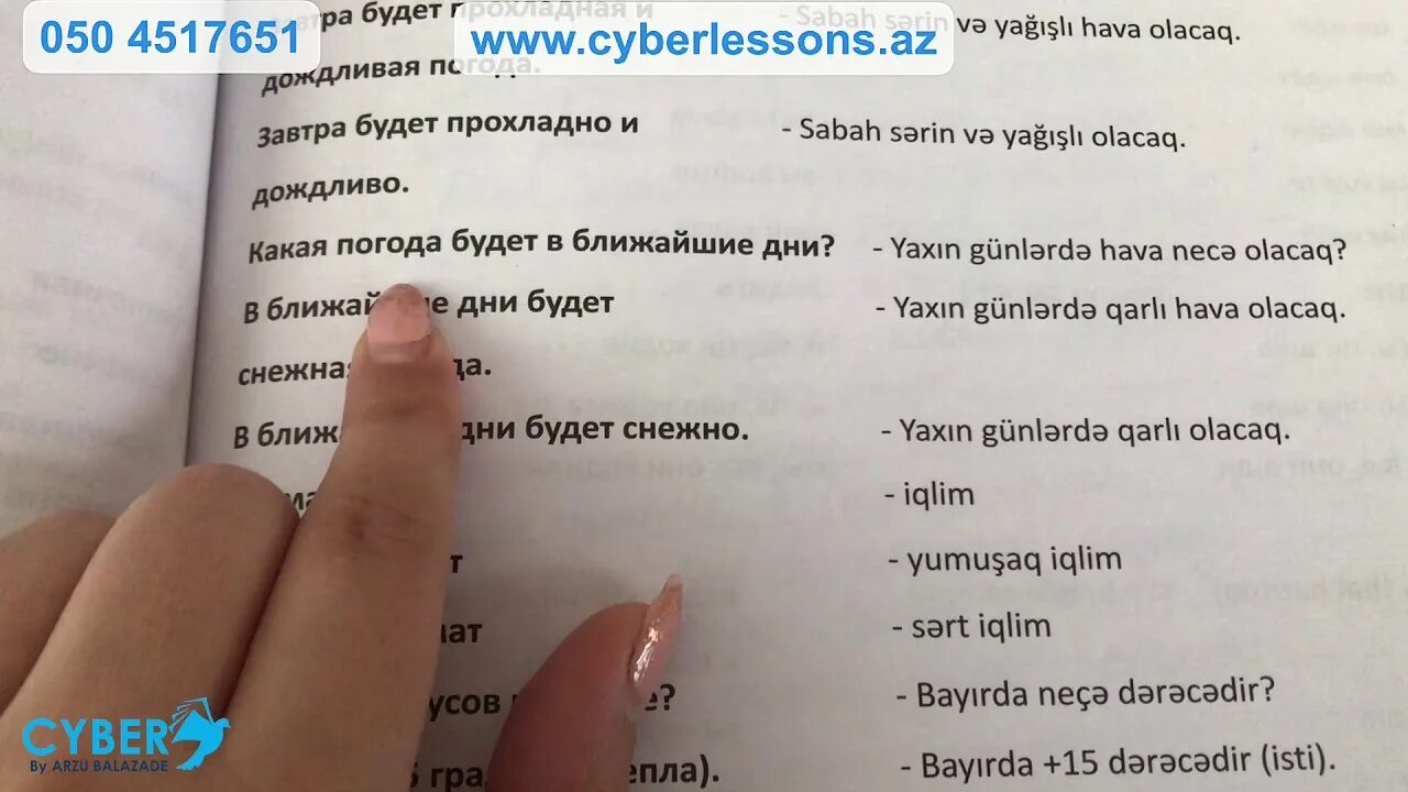 Azeri ingilis tercüme. Rus az Dili Translate. Rus Dili “элементарный i для детей”. Youtube ingilis Dili. Rus lugeti oyrenmek.