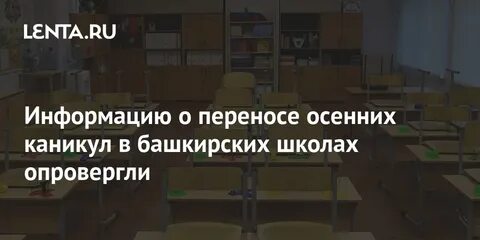 Каникулы из за выборов 2024
