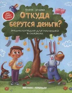 Откуда книги