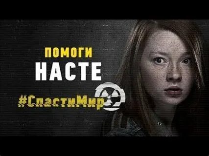 Помоги наст