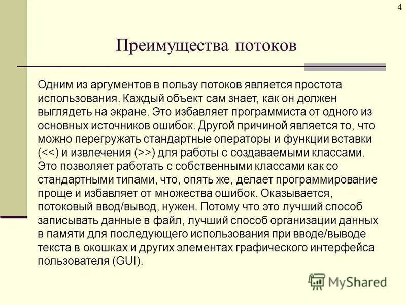 файл хороший