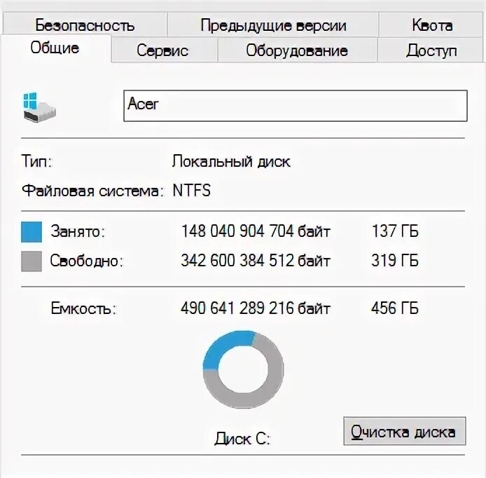 Как изменить рабочий диск. Как изменить рабочий диск