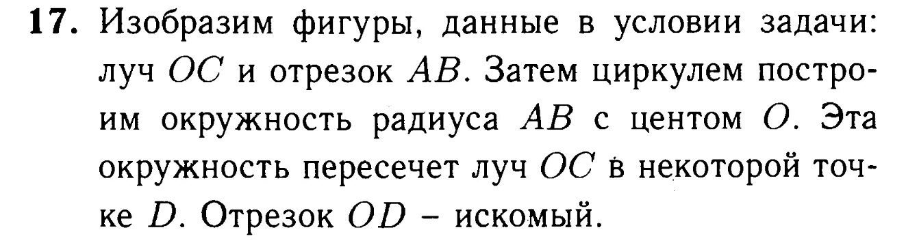 Геометрия атанасян вопросы к главе 5. Ответы на вопросы по геометрии глава 2 17 вопрос. Вопросы для повторения к главе 1 геометрия 7 класс ответы Атанасян. Геометрия 7 класс Атанасян вопросы для повторения 1 главы. 16 17 16. Геометрия 7-9 класс Атанасян вопросы к главе 2.