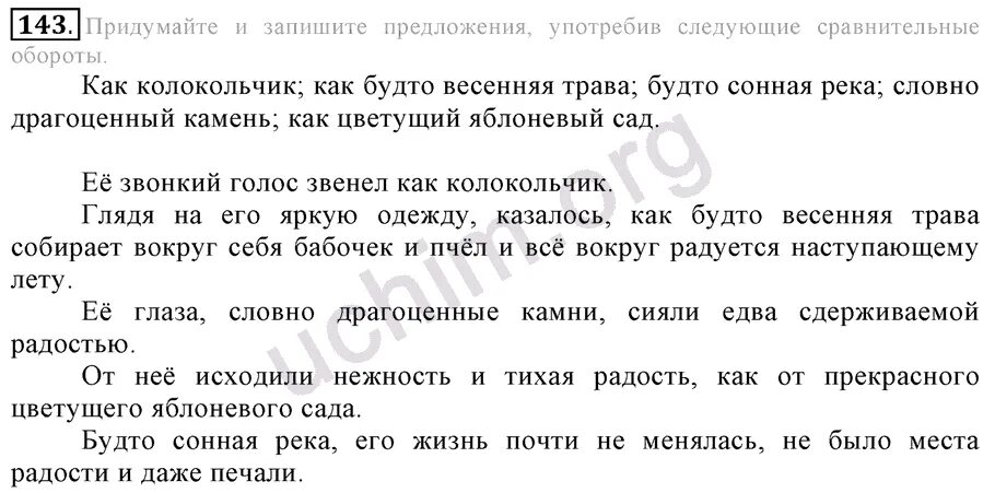 Придумайте и запишите предложения употребив. Придумайте и запишите предложения употребив. Предложение со словами обоснованно, разочарованно собранно. Придумайте и запишите предложения употребив. Придумайте и запишите предложения употребив.