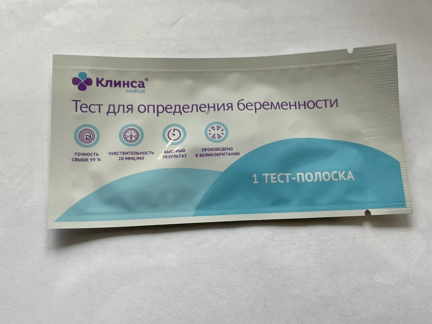 Клинса тест. Тест на беременность клинса. тест на беременность клинса медикал. тест клинса положительный. клинса тест полоска.