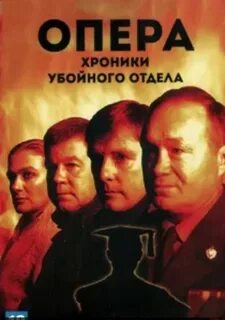 День убойного отдела 5 мая