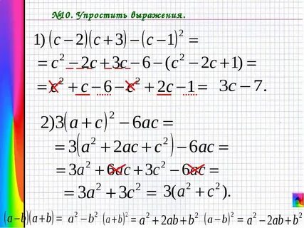 Упростите выражение примеры решения 7 класс