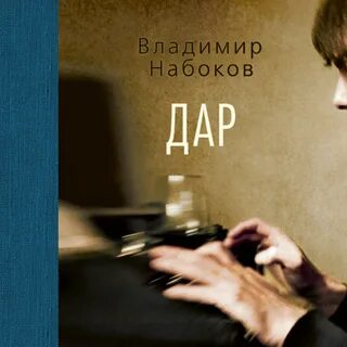 Набоков рождество герои