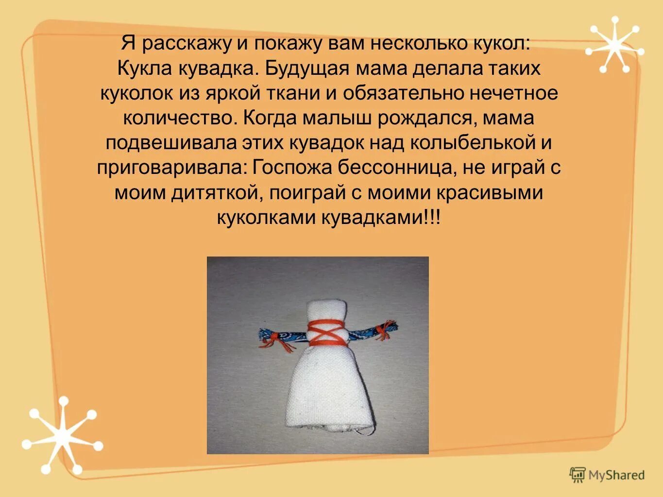 Кузьма сергеевич петров-водкин портрет татули. Поппикси персонажи имена. Куколка содержание. Куколка содержание. Евгений иванович носов кукла.