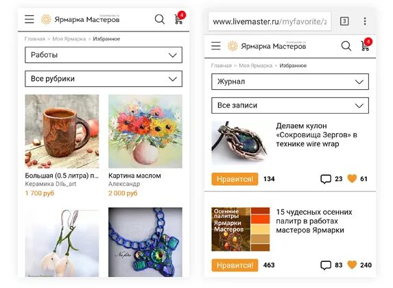 Как продать на ярмарке мастеров инструкция. Лав мастер ярмарка мастеров. приложение ярмарка мастеров. ярмарка мастеров ярмарка. ярмарка мастеров, что такое главная страница.