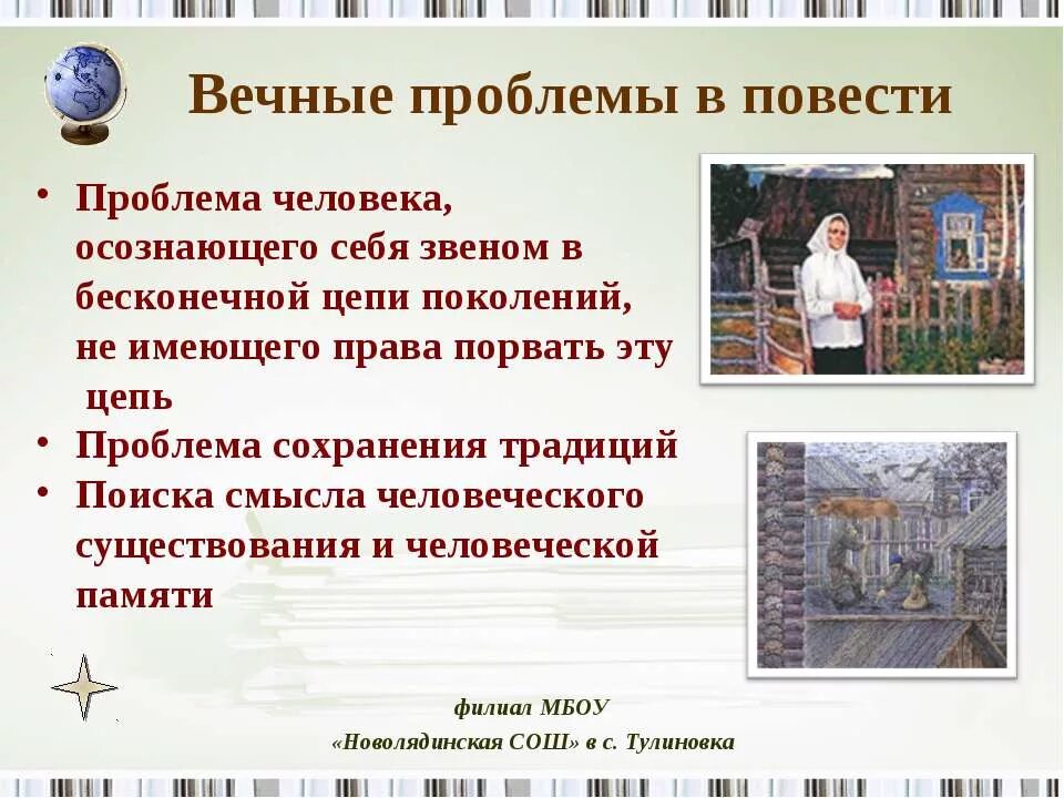 Котлован платонов проблематика. Тема художественного произведения это. Образ швондера характеристика. Образ швондера характеристика. Котлован платонов проблемы.