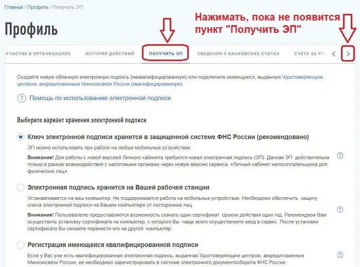 Эп в личном кабинете налогоплательщика. Как сделать электронную подпись в налоговой в личном кабинете. Декларация 3 НДФЛ через личный кабинет налогоплательщика. Электронная подпись для налогового вычета.