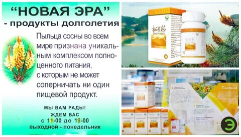 Новая эра сайт