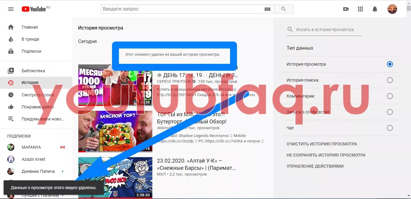 Почему не сохраняется история в ютубе. Как очистить историю просмотров в ютубе. Как удалить историю поиска в ютубе. Как удалить историю в ютубе. Как на ютуб удалить историю просмотра.