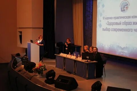 Конференция здоровый образ жизни