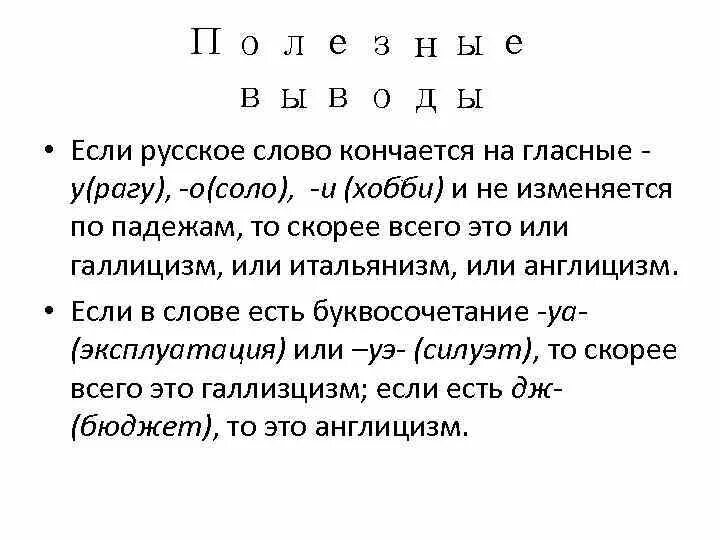 Окончание в слове кончилась. Слова кончающиеся на ющийся. Слова заканчивающиеся на ично. Слова кончающиеся на ил. Какое слово кончается на с.