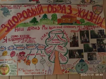Стенгазеты программах