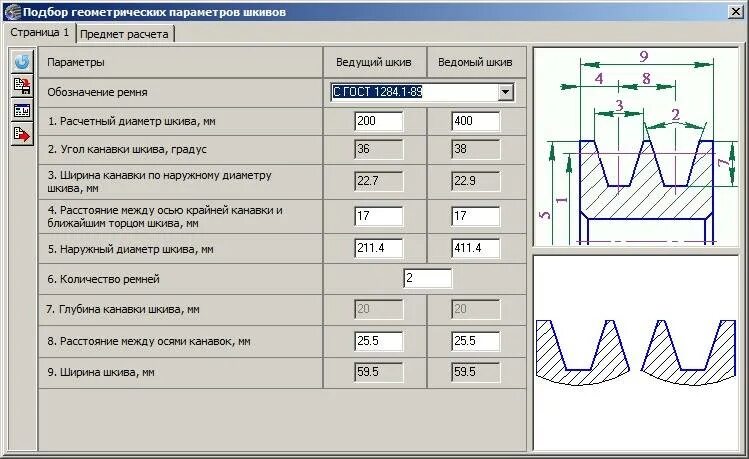 Как рассчитать шкивы. Компас софт для зубчатого зацепления. Шкив зубчато ременной передачи в компас 3d. Расчетный диаметр шкива клиноременной передачи. Калькулятор расчета шкивов ременной передачи калькулятор.