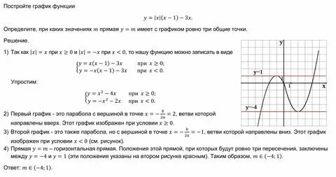 Задача 22 ОГЭ математика