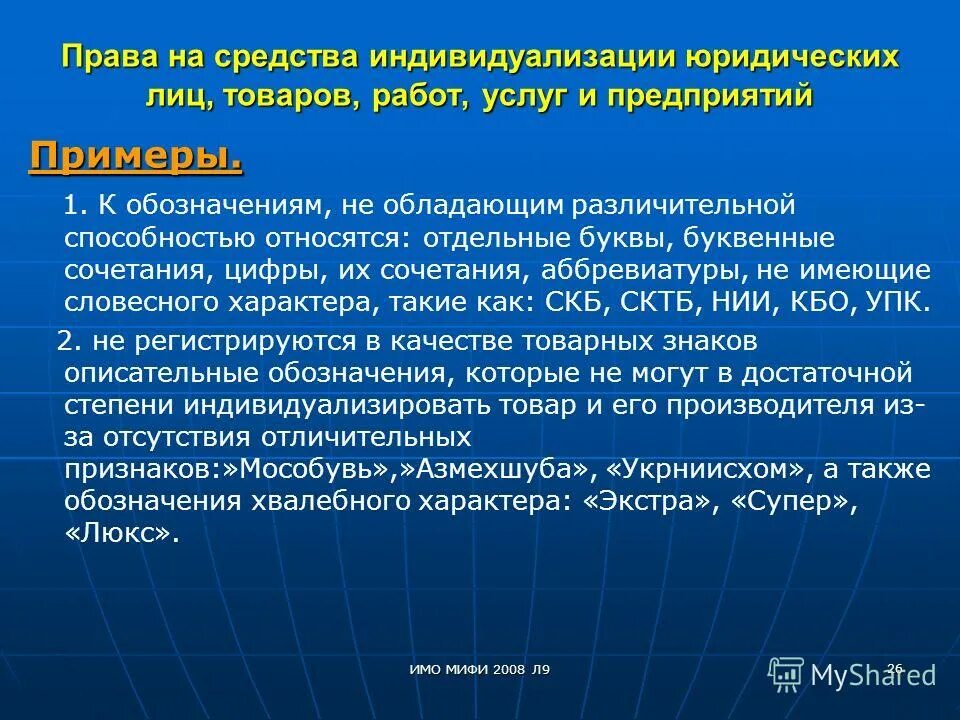 Пороги чувствительности закон вебера-фехнера. Симптомы раздражения и выпадения. Тифлопедагогика виды нарушений. К основным свойствам ощущений не относится. Интенсивность и длительность ощущений.