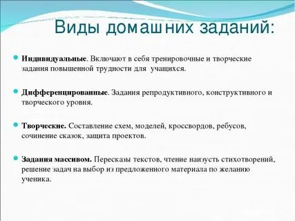 Виды домашнего задания по обществознанию