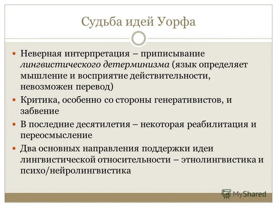 Интерпретация результатов эксперимента. Некорректная интерпретация. Как называется неправильная формулировка предложения. Неправильная трактовка приказа. Косвенная доля участия это.