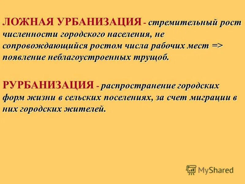 признаки городского поселения. признаки городского поселения. признаки городского поселения. признаки городского поселения. признаки городского округа.