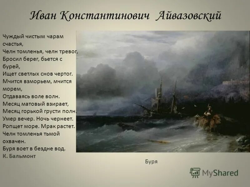 летучий голландец огни святого эльма. лодка в шторм. ван дер декен капитан летучего голландца. аллитерация чуждый. чуждый чарам черный челн.