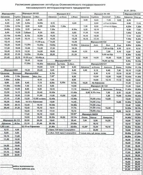 Расписание автобусов 10 в будни. Расписание автобусов 10у высокий Осинники. Расписание автобусов 105 Осинники Малиновка. 103 Автобус расписание Новокузнецк Осинники. Расписание автобусов Осинники Новокузнецк 120.