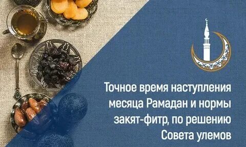 Можно неделю держать пост рамадан. План на месяц рамадан. Можно неделю держать пост рамадан. Можно неделю держать пост рамадан. Слова для поста рамадан.