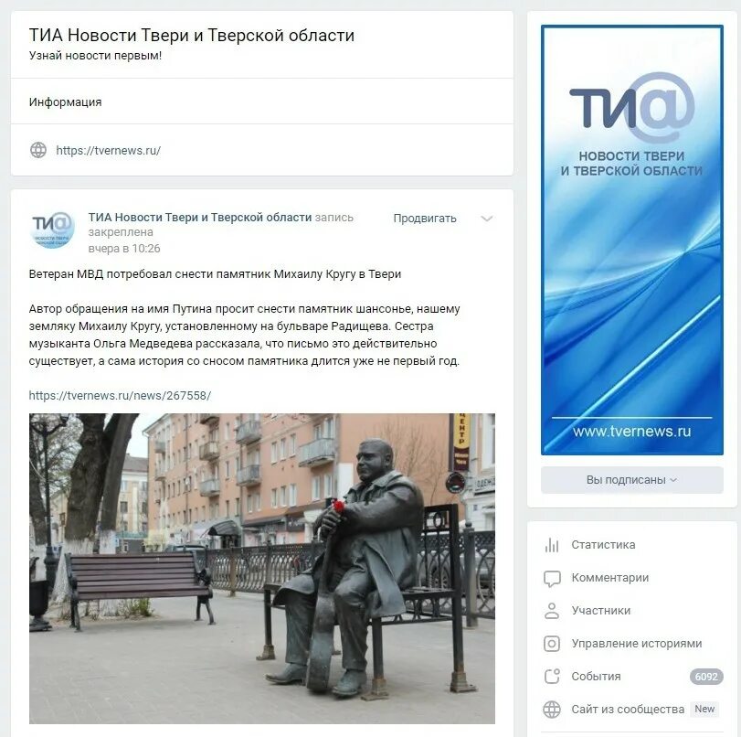 Тиа тверь. Тверское информационное агентство. Информационное агентство «‎Тиа». Тиа Тверь редакция.