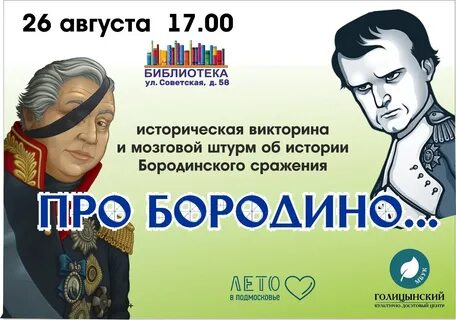 26 августа начнется