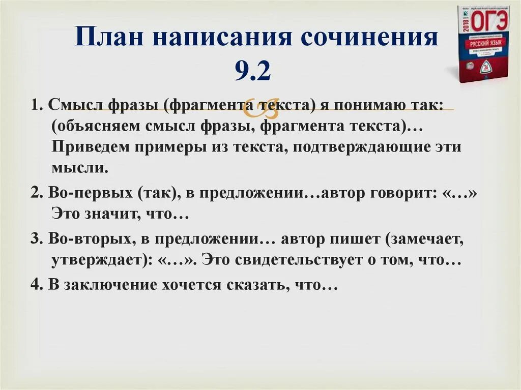 Нужны ли цитаты в сочинении огэ. Нужны ли цитаты в сочинении огэ