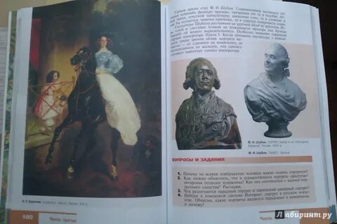 Учебник изо 7 класс неменский