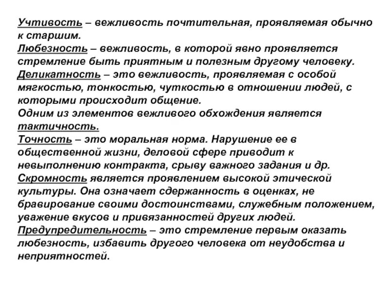 Проявить обычно