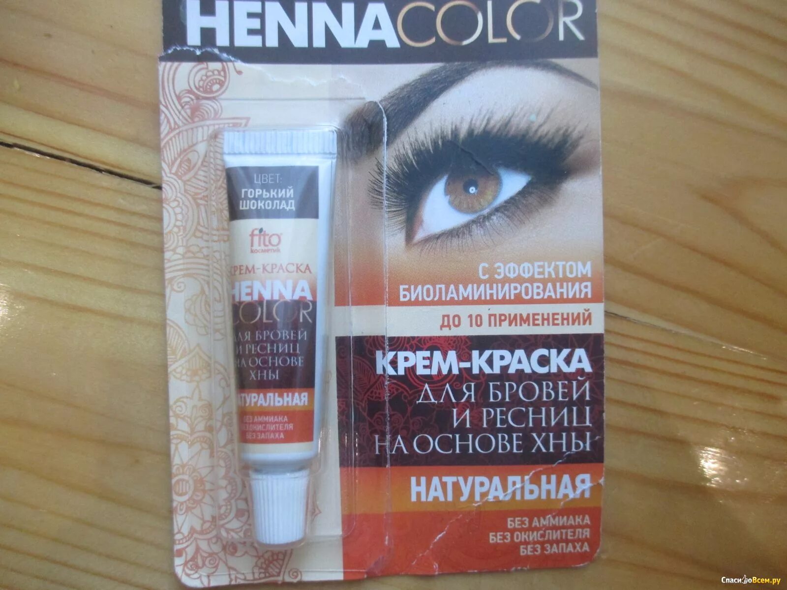 Краска для бровей в магните. Хна для бровей brow henna. Хна для бровей зеленая упаковка. Краска для бровей в магните. Краска для бровей в магните.