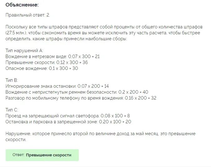 Правильные ответы тест пятерочка. Тест на директора магазина Пятерочка с ответами. Числовые тесты при приеме на работу примеры. Тесты в пятерочку на директора с ответами. Тестирование Пятерочка на директора магазина ответы.