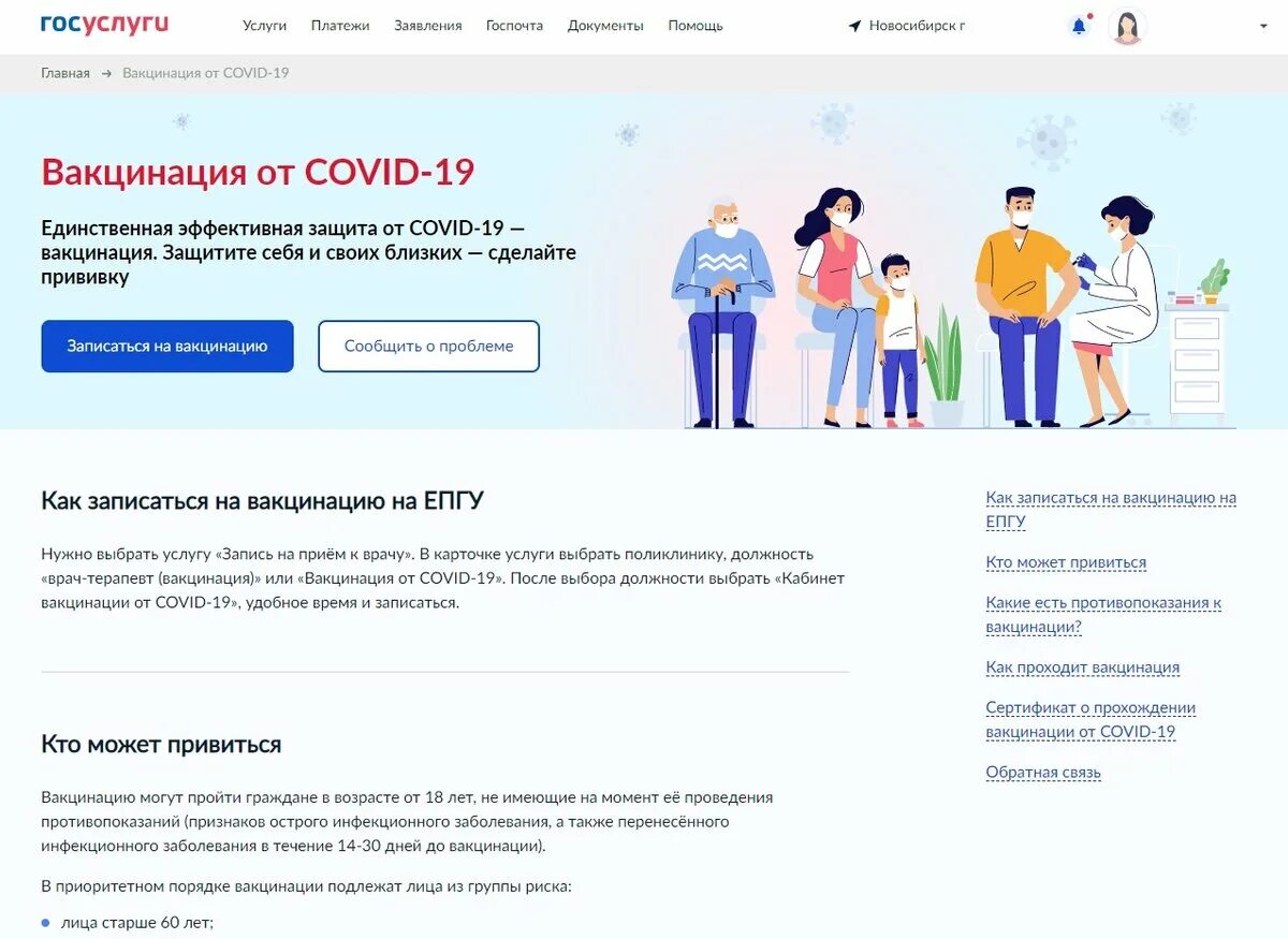 Госуслуги вакцинация. Сертификат об иммунизации на госуслугах. Информация о вакцинации на госуслугах. Госуслуги вакцинация Covid. Коронавирус дата начала
