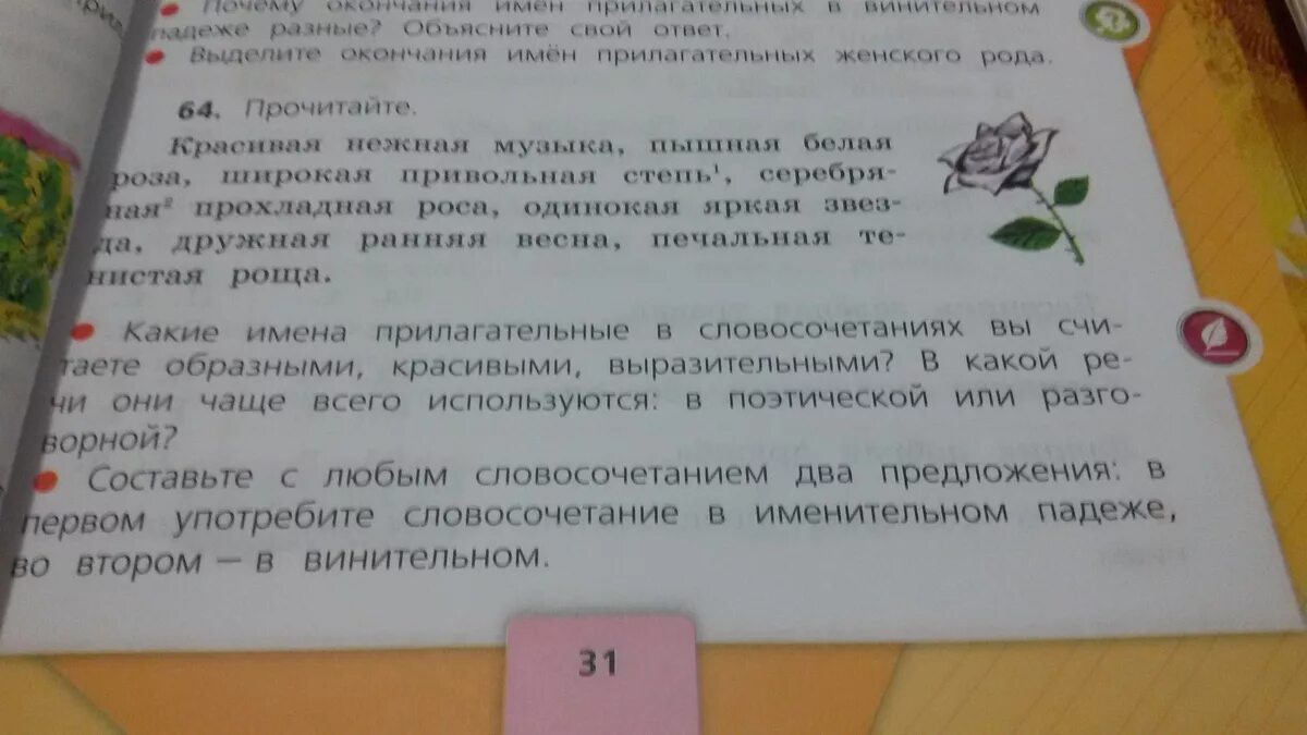 Предложение со словом ведь. Составь предложение с любым словосочетанием. Составь предложения с любым слово сочитанием. Составьте предложение с любым словосочетанием. Составьте любое предложение с любым словосочетанием.