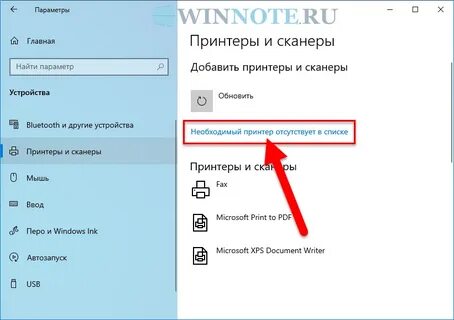 Как сделать принтер сетевым windows 10