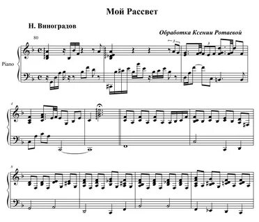 Холодный рассвет песня
